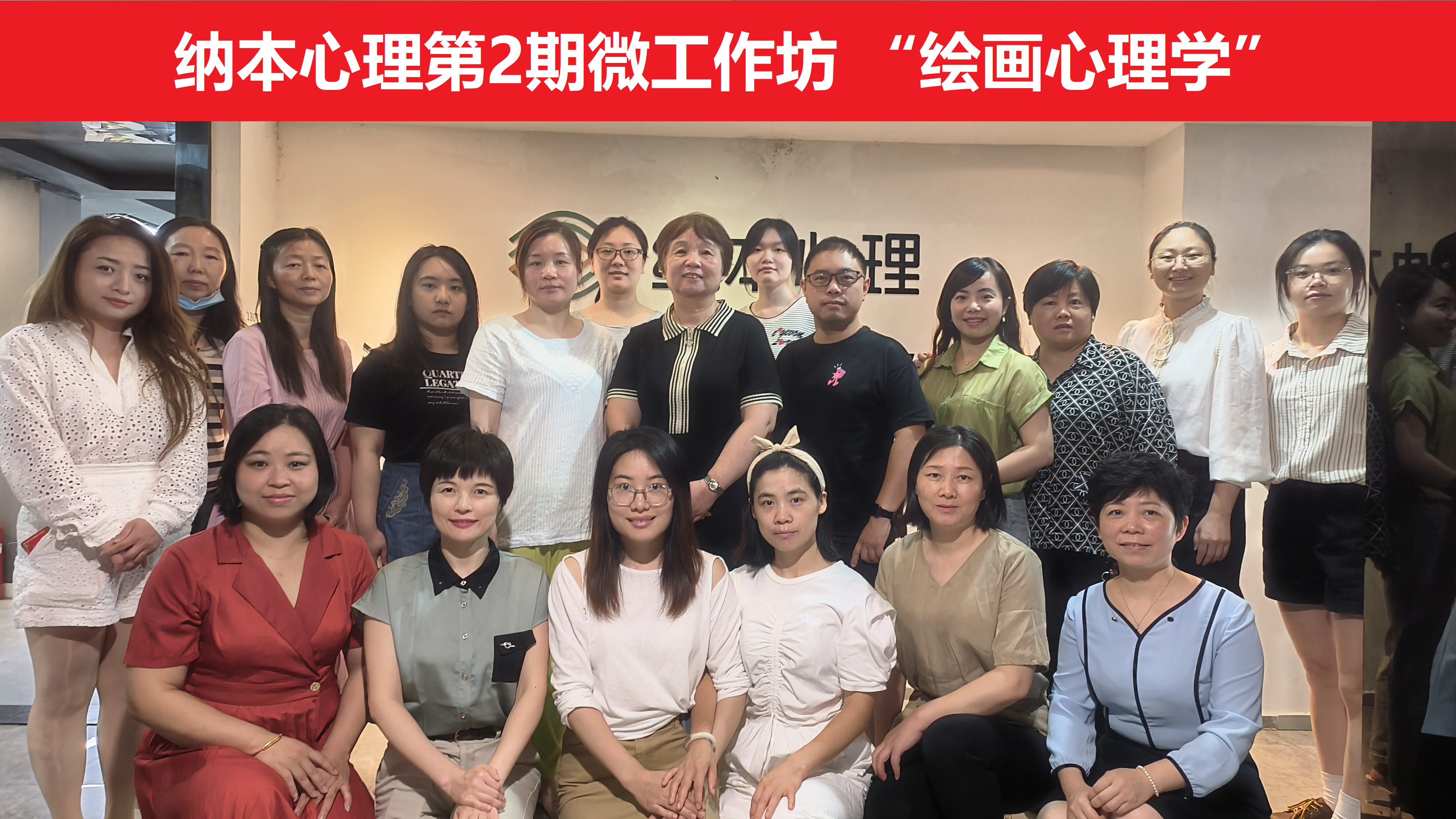 以&ldquo;画&rdquo;之名，治愈自己，读懂他人 | 第2期微工作坊&ldquo;绘画心理学&rdquo;精彩回顾