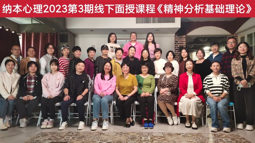 参加纳本心理的面授课程/微工作坊，是什么体验？ | 纳本心理2023年第3期面授课程（暨第8期微工作坊）精彩回顾