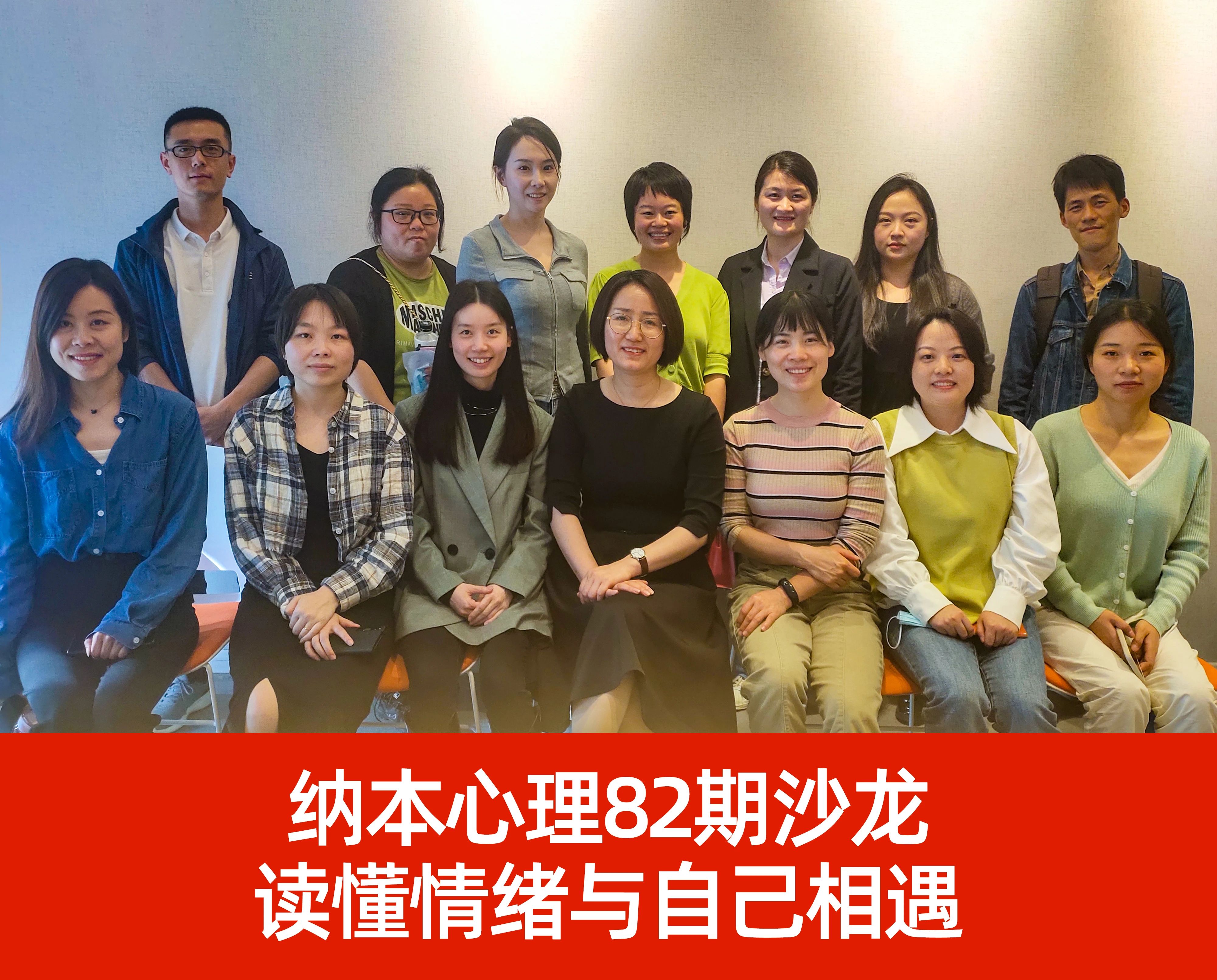 &ldquo;读懂情绪，与自己相遇&rdquo; | 纳本心理 OH卡沙龙成功举办