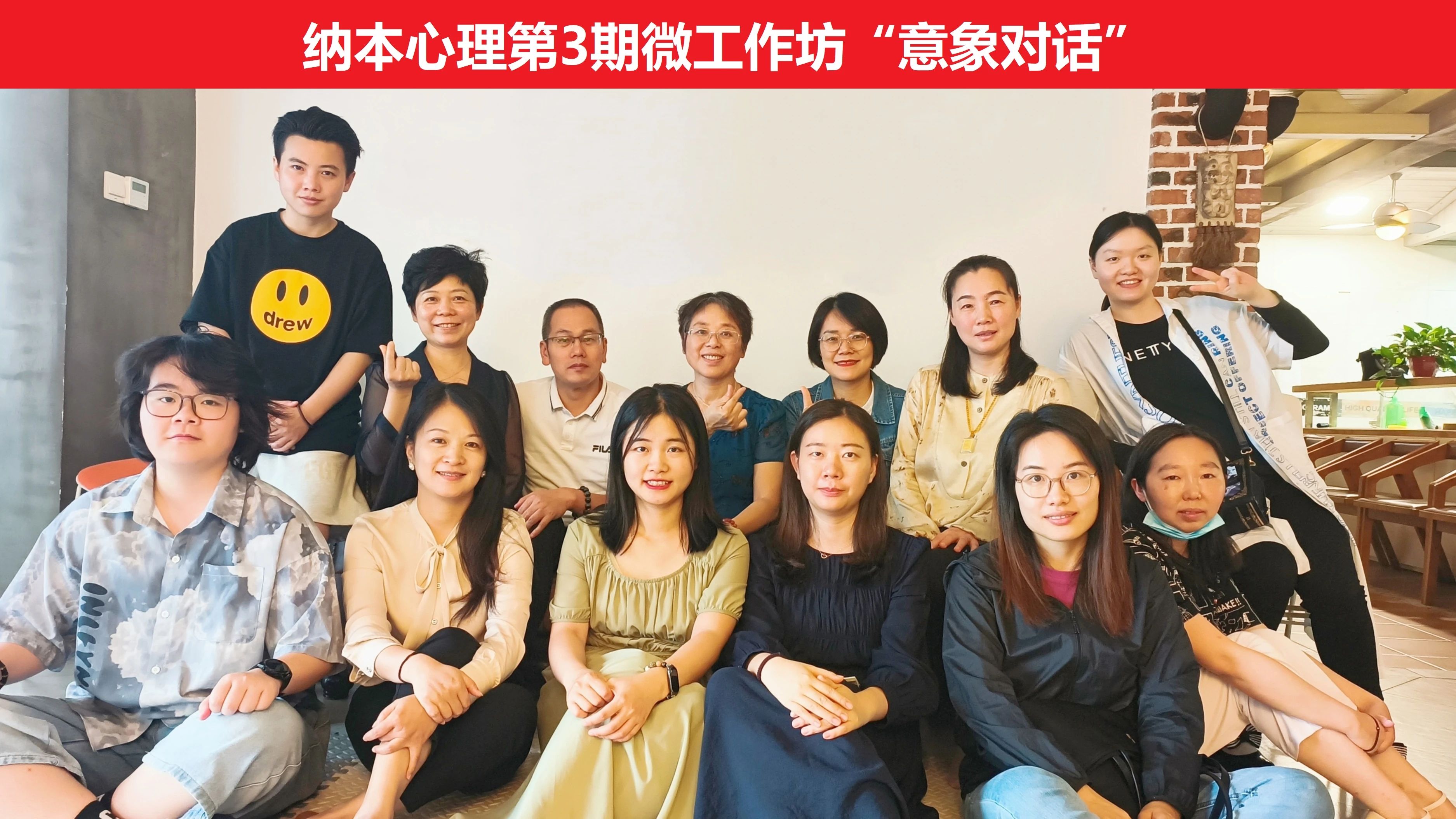 心有所想，意有所象：如何探索隐秘的内心世界？ | 第3期微工作坊&ldquo;意象对话&rdquo;精彩回顾