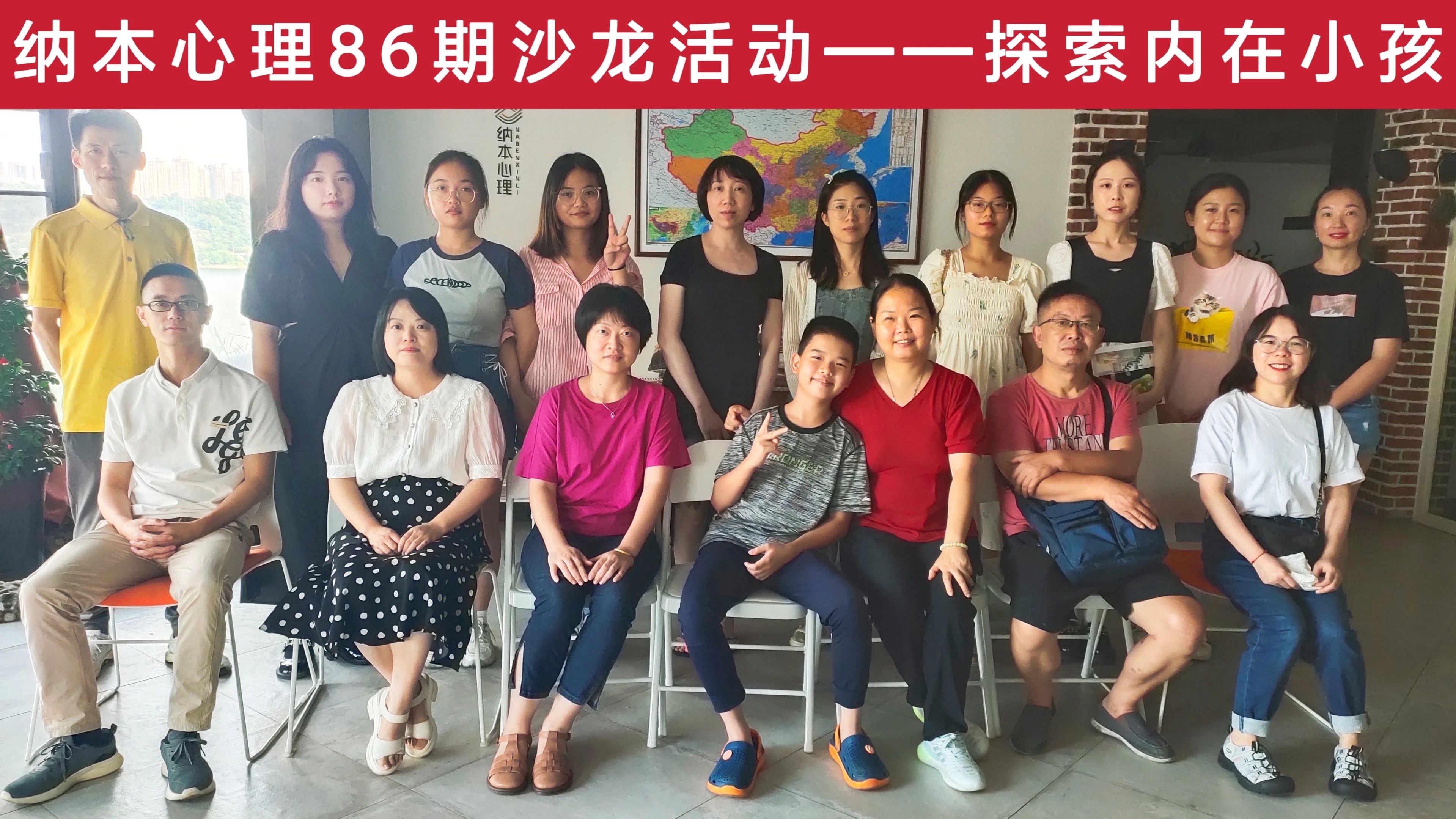 疗愈你的内在小孩 | 纳本心理第86期沙龙&ldquo;探索内在小孩&rdquo;圆满结束！