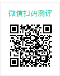手机扫码测评