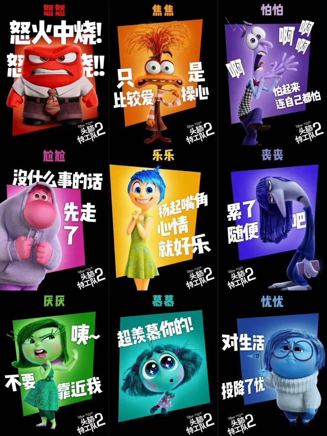 南昌心理咨询 | 《头脑特工队2》：青春期的孩子，头脑中都在经历着什么？